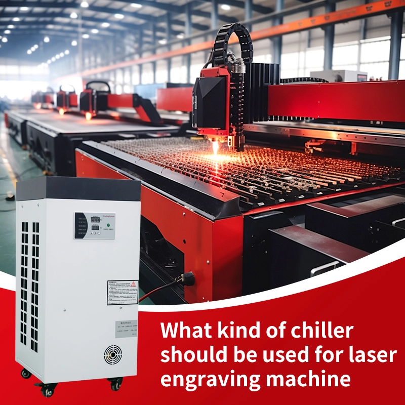 What Kind of Chiller Should Be Used for Laser Engraving Machine