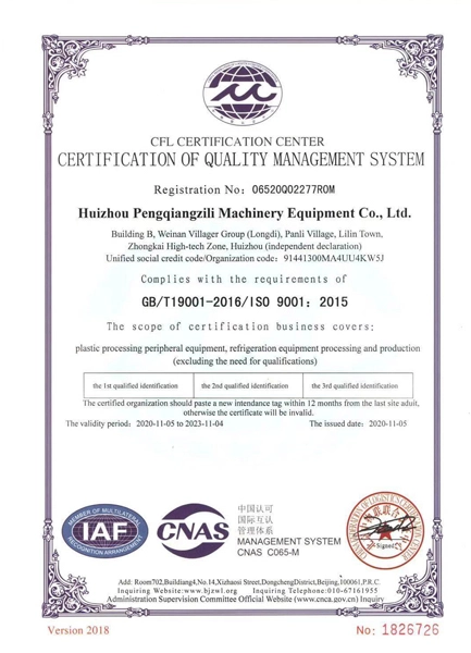 certification of qualit managenment system